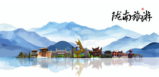 陇南