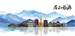 眉山