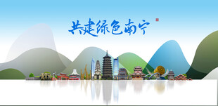 南宁
