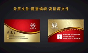 高端商务名片设计模板