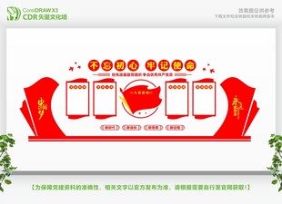 党员学习室