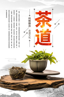 茶道