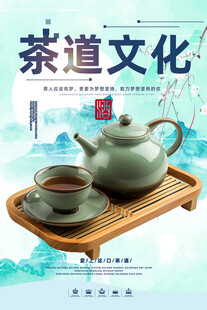 茶道