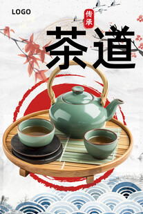 茶道