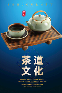 茶道