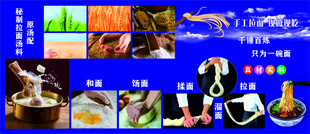 拉面制作工序图