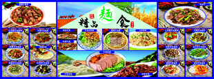 拉面菜品图