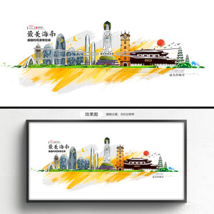 海南