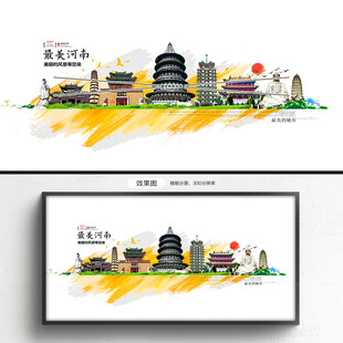 河南