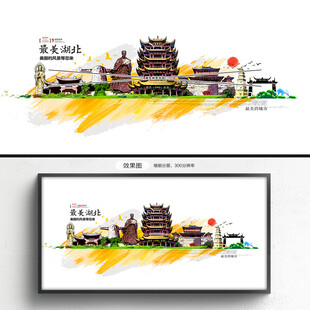 湖北