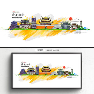 湖南