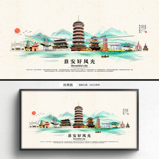 淮安旅游