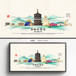 洛阳旅游