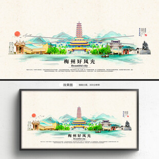 梅州旅游