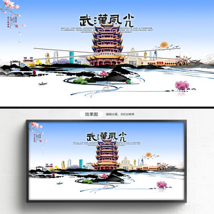 武汉旅游