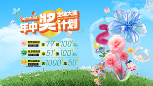 地产 春天