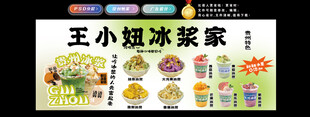 贵州冰浆灯箱
