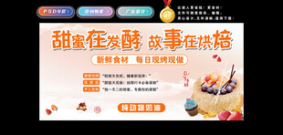 蛋糕店灯箱