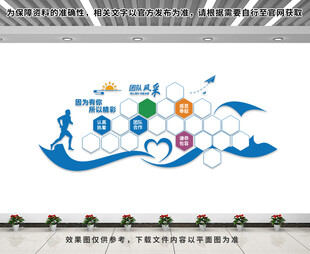 企业文化墙