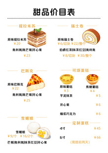 甜品