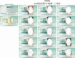 半永久商品主图全套
