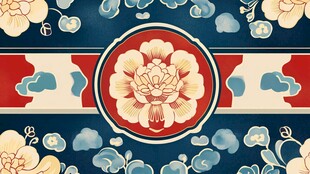 中式传统花卉云纹图案