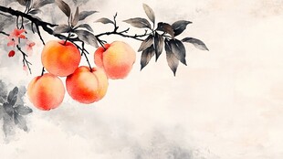 水墨绘桃枝 硕果枝头挂