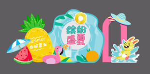缤纷夏日水果主题美陈