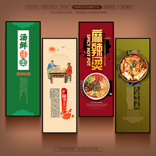 麻辣烫