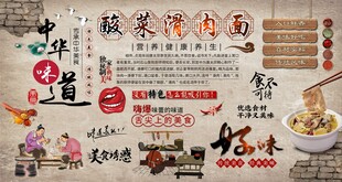酸菜滑肉面