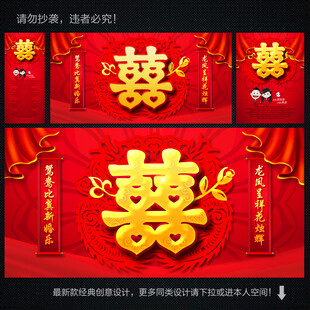 婚礼