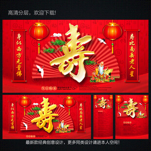贺寿