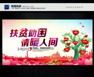 公益