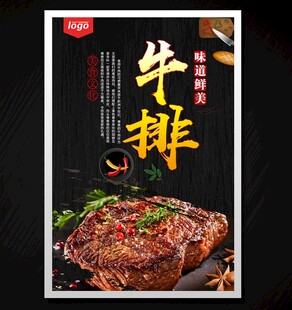 牛排