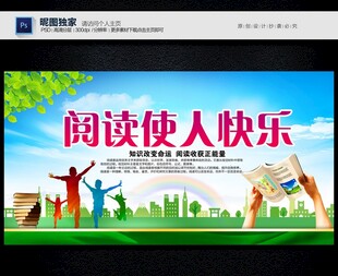 阅读