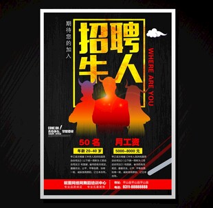招聘