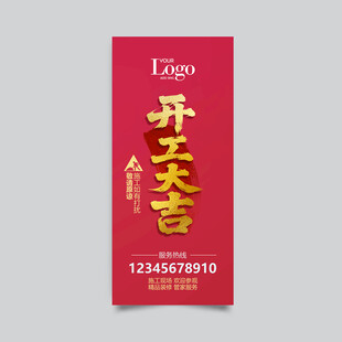门套