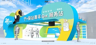 动物园驿站平面制作图