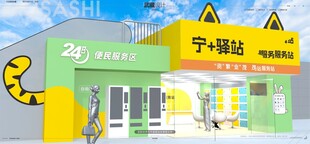 动物园驿站