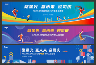 运动会主kv