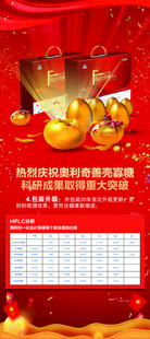 喜庆红包封面设计素材易拉宝