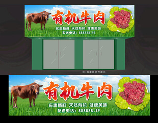 牛肉招牌