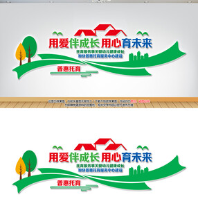 托育服务中心