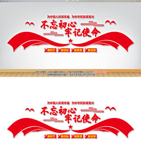 不忘初心