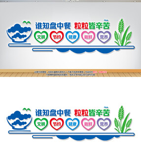 食堂文化墙