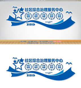 综治中心