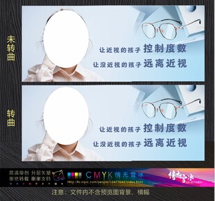 眼镜海报