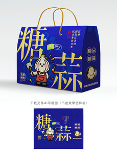 糖醋蒜礼盒