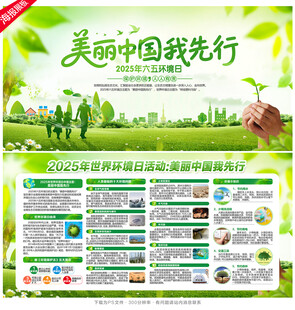 美丽中国我先行