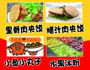 肉夹馍